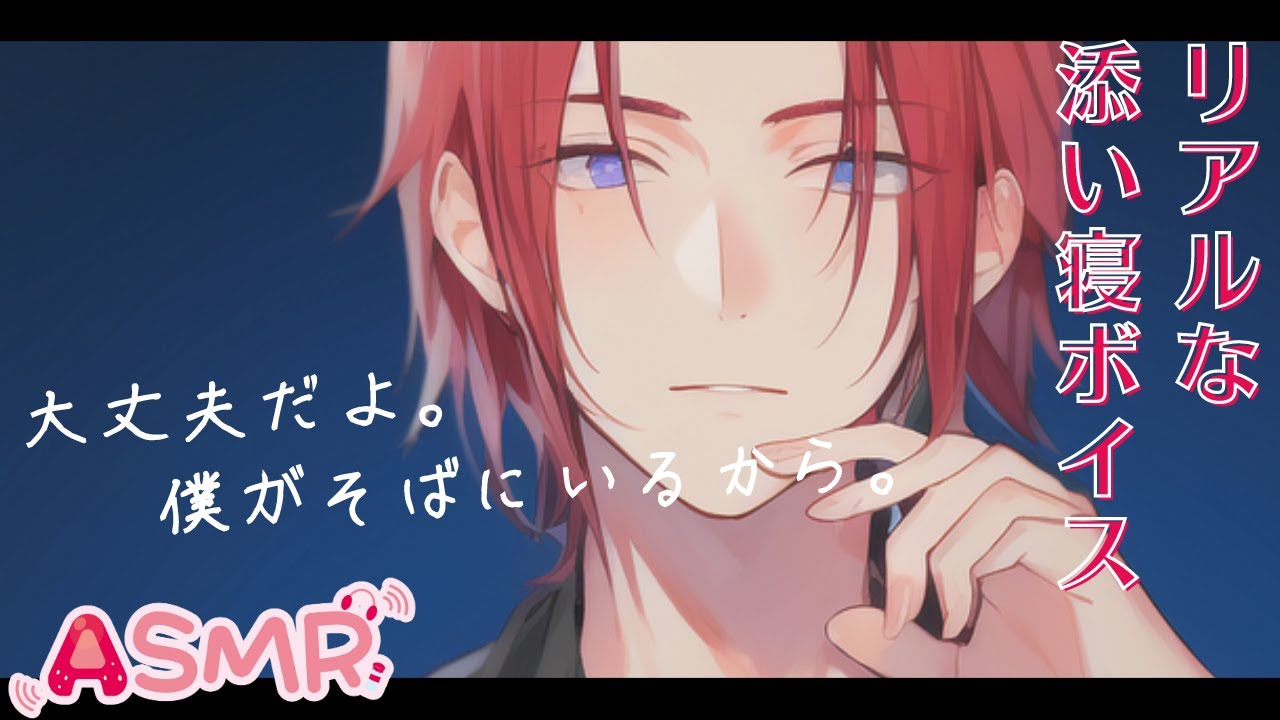 【女性向け/甘々】寝付けない彼女と添い寝する犬系彼氏【ASMR /シチュエーションボイス】#即興一発撮り