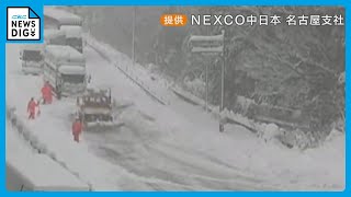 名神高速では上下合わせて770台が立往生　警報級の大雪 路面凍結にも要警戒（25日午前0時現在）