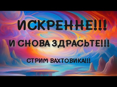 ПРИВЕТ ВСЕМ ДРУЗЬЯ!!! 🤗🤗🤗 08.03.2024 / Ссылки в описании