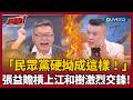 柯文哲與陳琬惠輔選