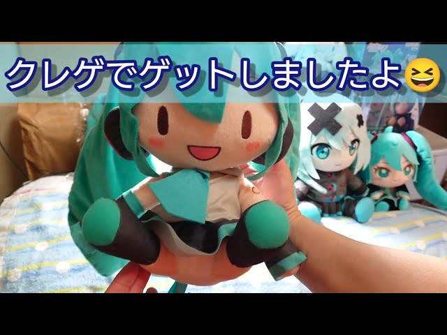初音ミクシリーズ ふわぷち デフォルメフィギュア」発売 - YouTube