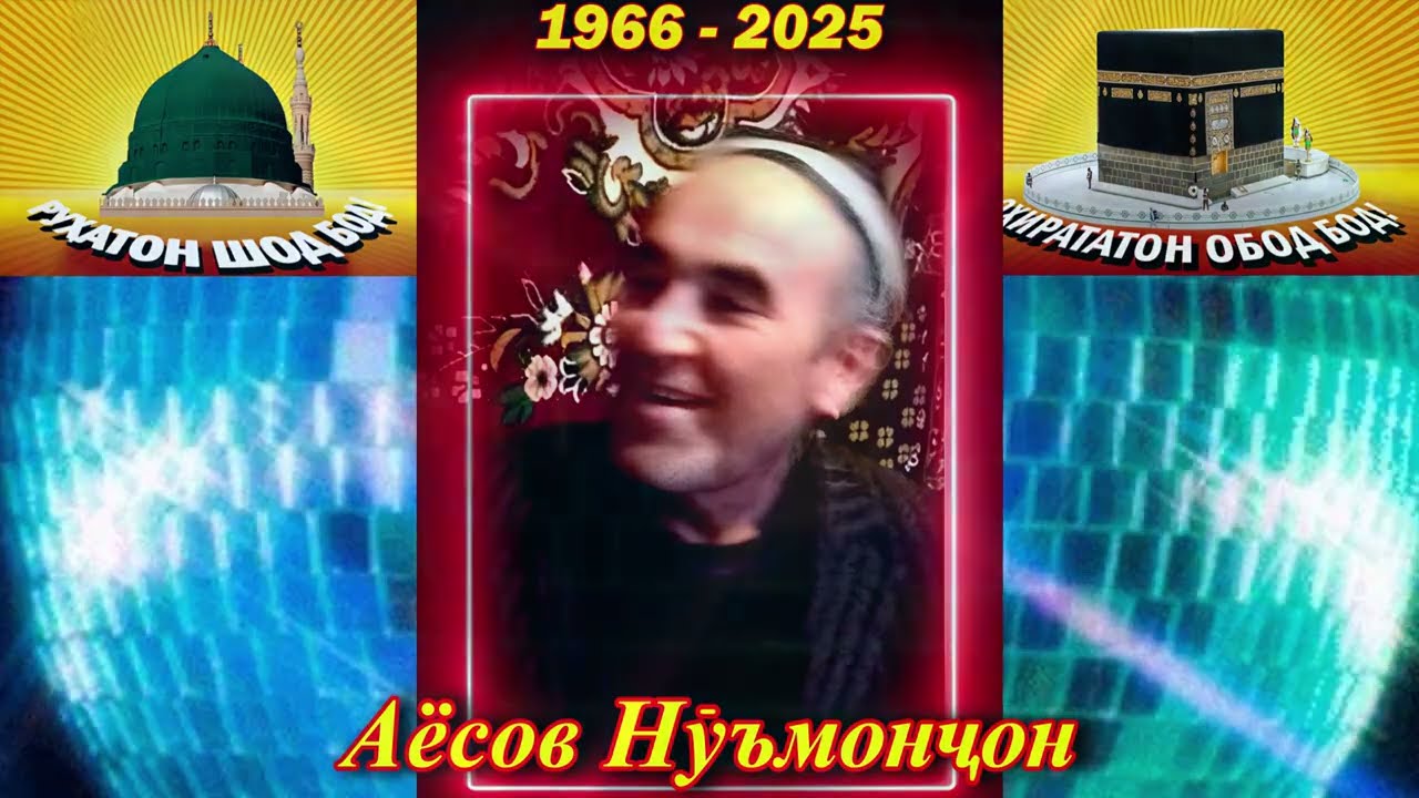 32 ҚИСМ.  ХОТИРА-МУҚАДДАС!