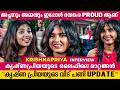 എന്തിനാ ഇത്ര വലിയ വീടൊക്കെ എന്ന് ആളുകൾ ചോദിക്കാറുണ്ട് | Krishna Priya