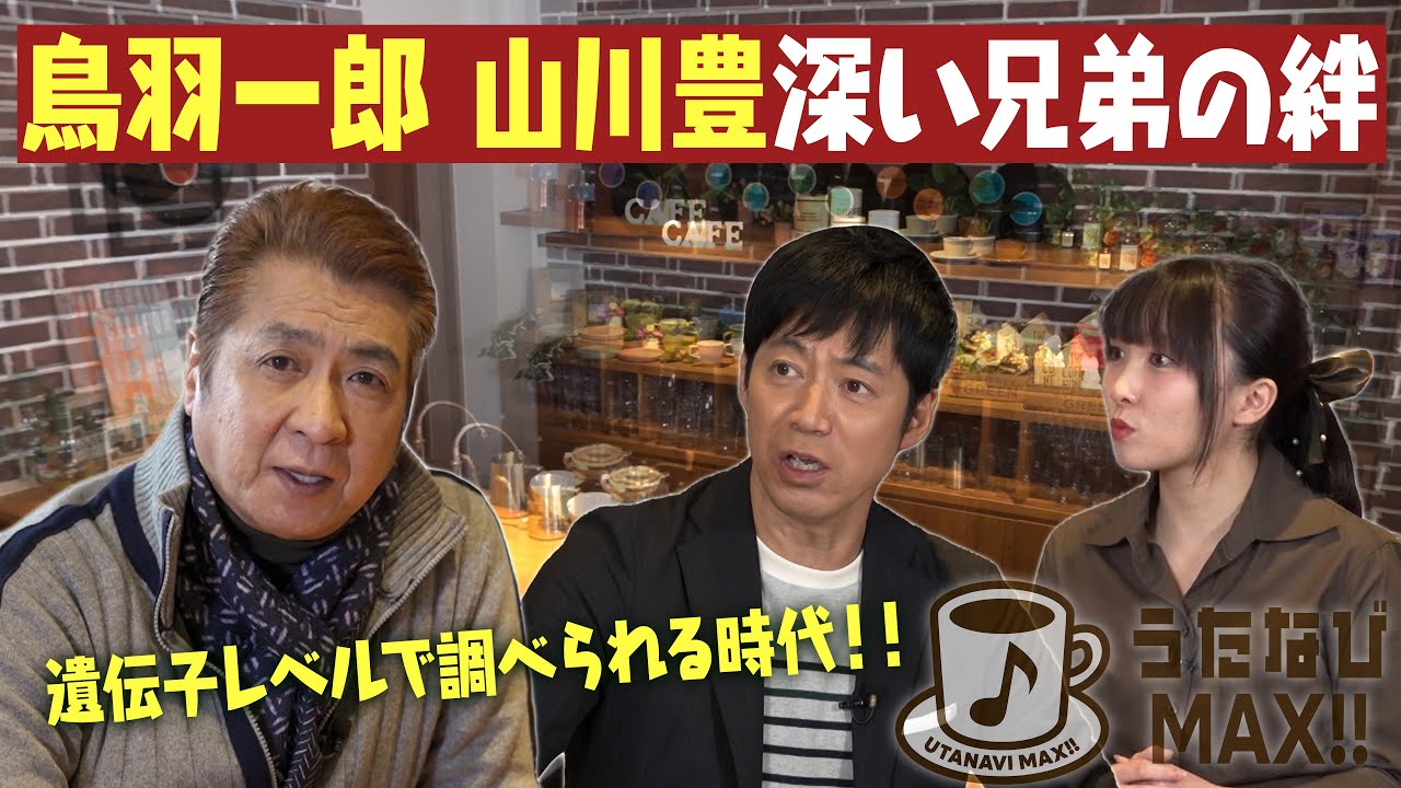 【山川豊】ステージ4の肺がんにも立ち向かう不屈の男！