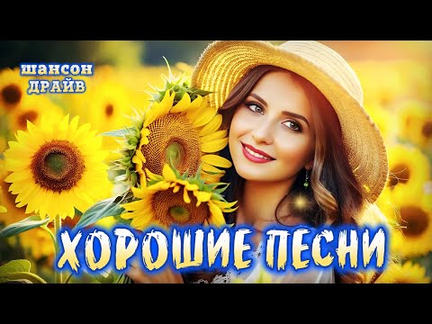ОЧЕНЬ КРАСИВЫЕ ПЕСНИ - НЕ ПРОПУСТИТЕ