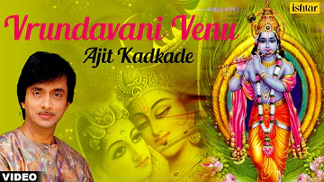 Vrundavani Venu Full Song | Ajit Kadkade | Best Marathi Vitthal Song