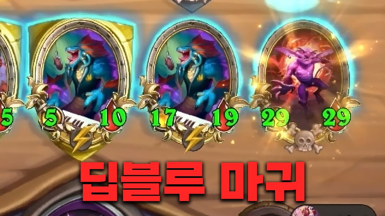 [시즌12 솔로]한 천재가 이걸 또 해냅니다!!! - 덕드래곤 하스스톤 전장