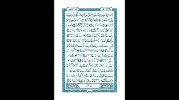 #القرآن_الكريم  #تدبر  و#عمل #سورة_النازعات   #ص #584