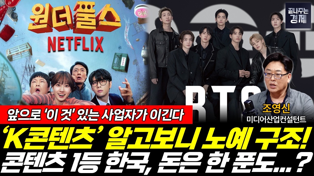 Korea's Content Boom, Creators' Bust: The Dirty Secret of a Slaving Industry