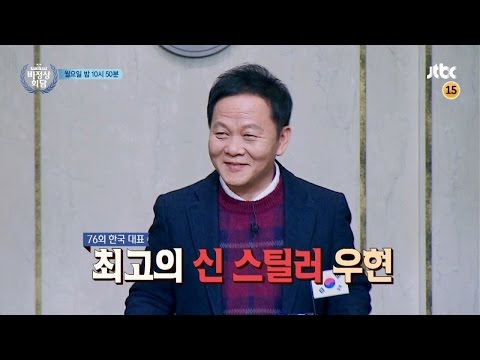비정상회담 76회 예고편