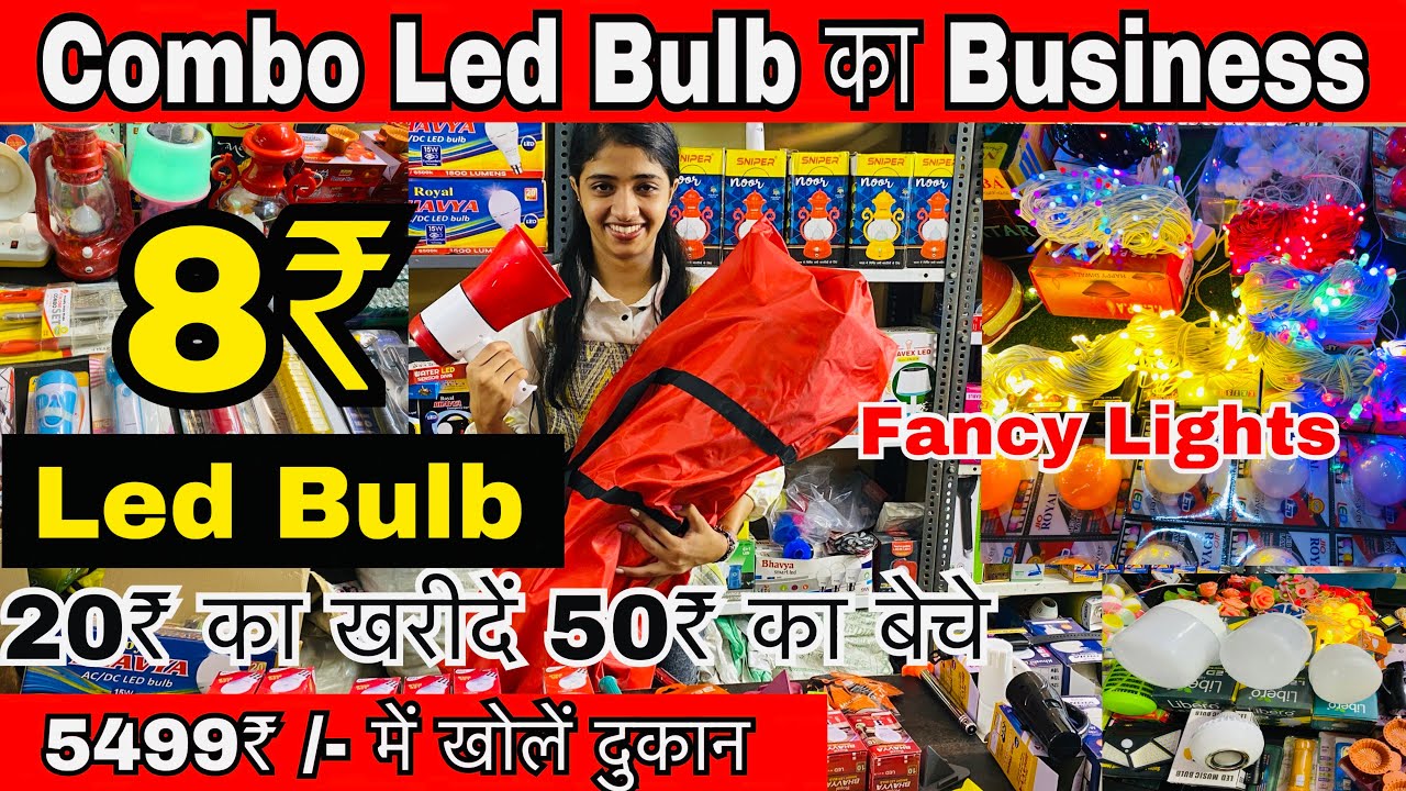 Led Bulb ₹8 मे Led Combo Light Wholesale Market In Delhi Cheapest Fancy