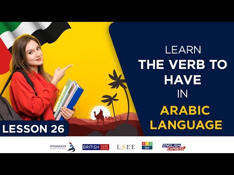 Lesson 26 - Learn Verb To Have In Arabic