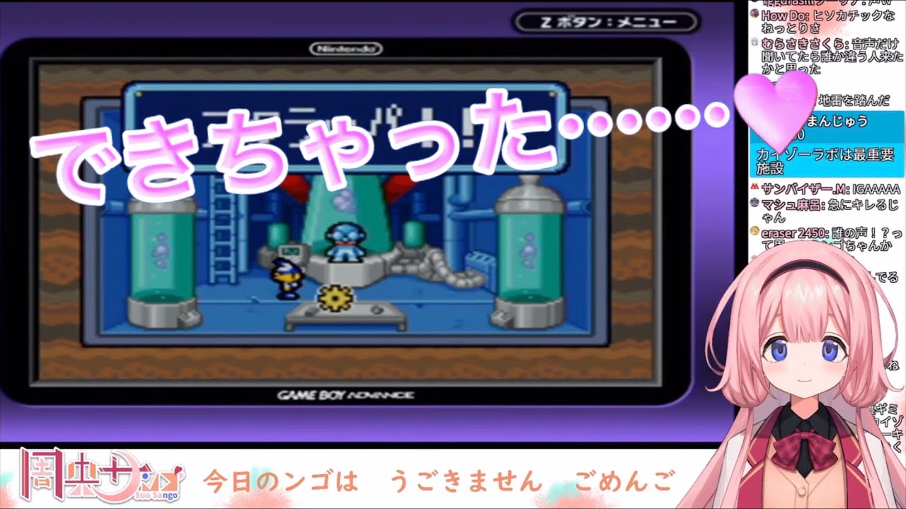 『できちゃった❤️』が犯罪級に可愛い周央サンゴ