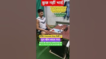 RRB NTPC Exam Answer Key Vs Expected cutoff Vs Dosto me Bhaukaal #shortsviralshorts#ntpc#rrbntpc