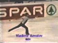 Vladimir Kovalev Владимир Ковалёв (URS) - 1979 World Figure Skating Championships, Men's LP (CAN CTV