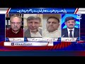 Imran Khan | Islamabad High Court | Major Relief | Jail Facilities - Aaj News