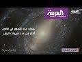 لمعة النجوم في السماء تخفي حقائق علمية مذهلة