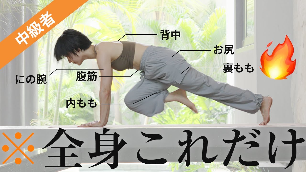 【効果重視】全身筋トレを20分でまとめてやるならこの1本でOK