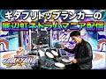 SUSURUさんに刺激を受けた底辺虹ネのドラムマニアpart3 【GITADORA GALAXY WAVE DELTA】【音ゲー】