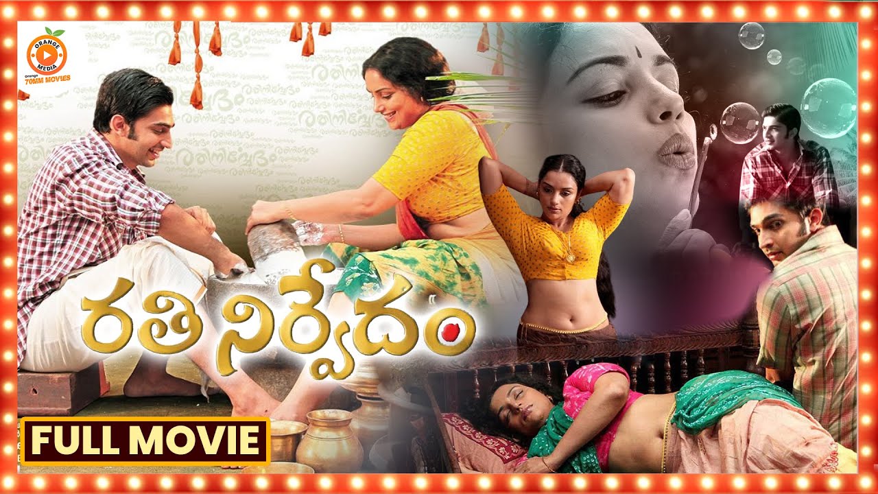 Rathinirvedam Telugu Full Movie || Shweta Menon || Sreejith || Orange 70MM Movies