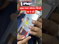 500 वाला फ़ोल्डर कितने का है जी #trending #short #shorts #viral #viralvideo #folders #mobile #repair