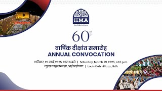 60th Annual Convocation of IIM Ahmedabad