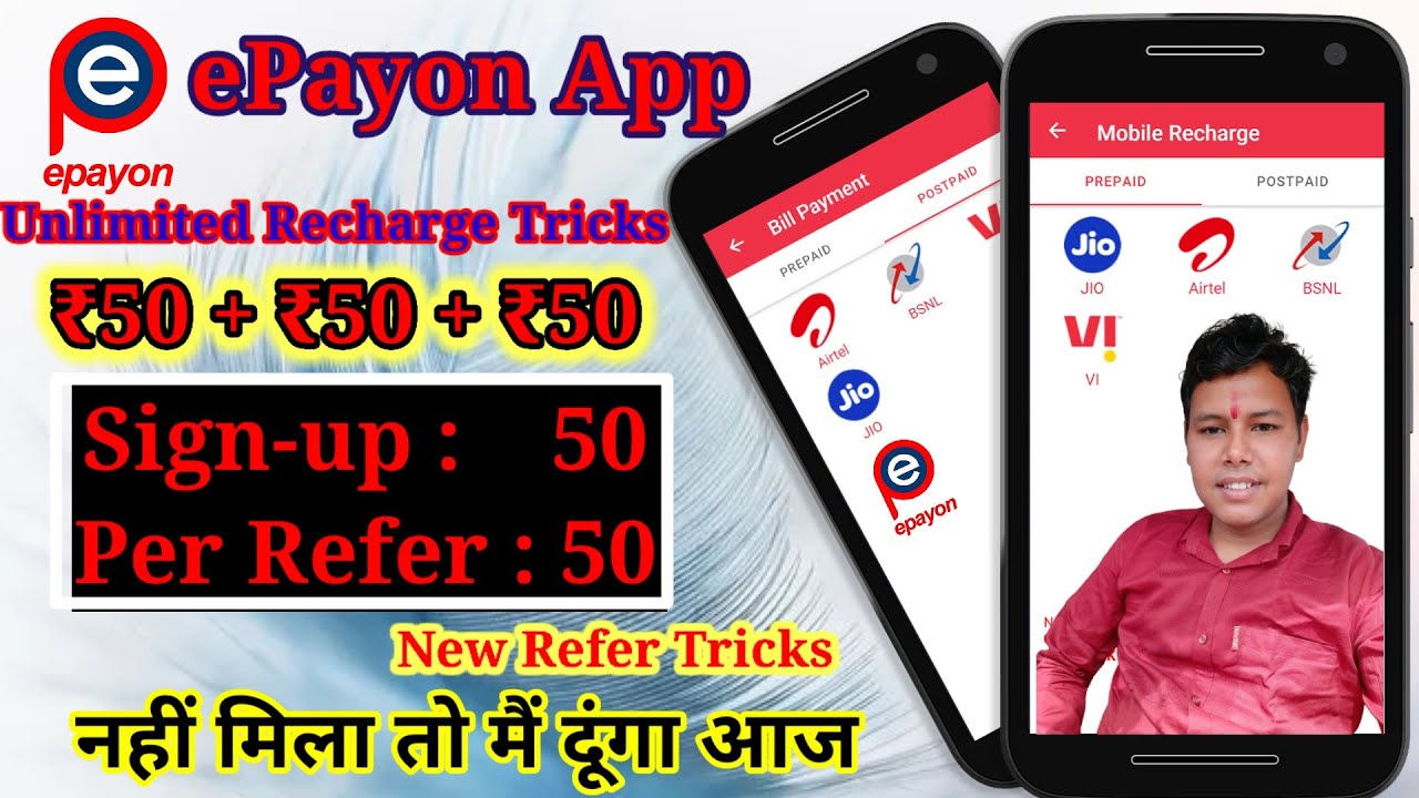 ePayon App se Paise kaise kamaye | How to earn money from Epayon app | ePayon App Unlimited tricks