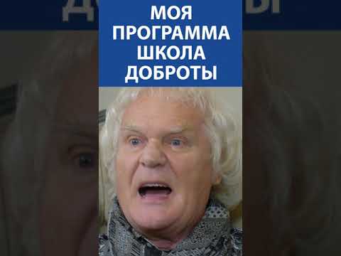 Куклачев Уроки Доброты Книга Купить