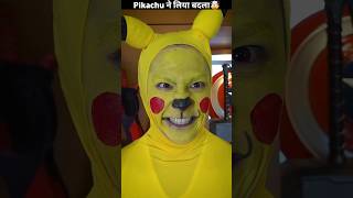 Pikachu चद पर कस पहच