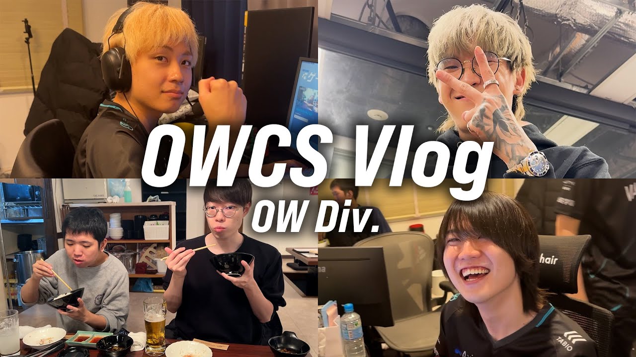 VARREL OW部門のOWCS試合日に密着！ANSがゲストのビューイングパーティの様子もお届け【VARREL Vlog】