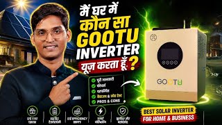  मैं अपने घर में कौन सा Inverter यूज़ करता हूँ? पूरी जानकारी! GOOTU Hybrid Solar Inverter 🧐