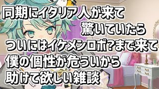 男の娘Vtuber最大の危機！？でもない雑談！【ホロスターズ】