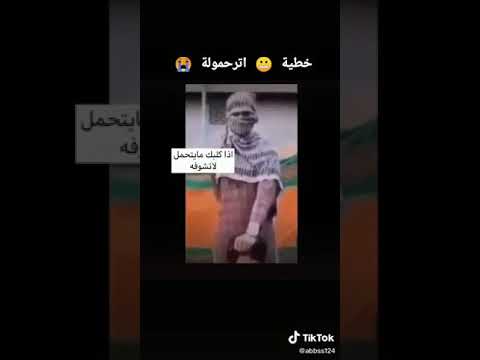 اذا كلبك مايتحمل لاتدخل اب يقتل ابنه