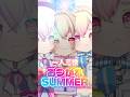 【 #vtuber 】7色地声天使が3つの声で #おつかれsummer 歌うとこうなる 【 #多声類 】