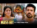 Vinaya Vidheya Rama Emotional Dialogue - MASS HIT - Ram Charan, Kiara Advani | Boyapati Srinu