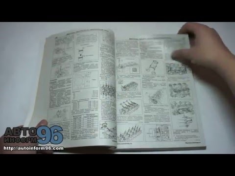 Книга по ремонту Тойота Ленд Крузер Прадо