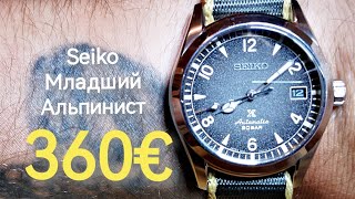 Дымчатый циферблат Seiko baby Alpinist SPB159