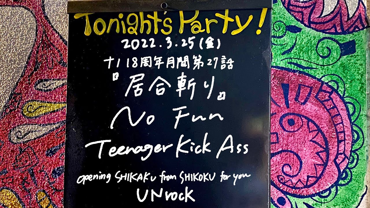UNrock / Teenager Kick Ass / No Fun @livehouse nano 2022.3.25