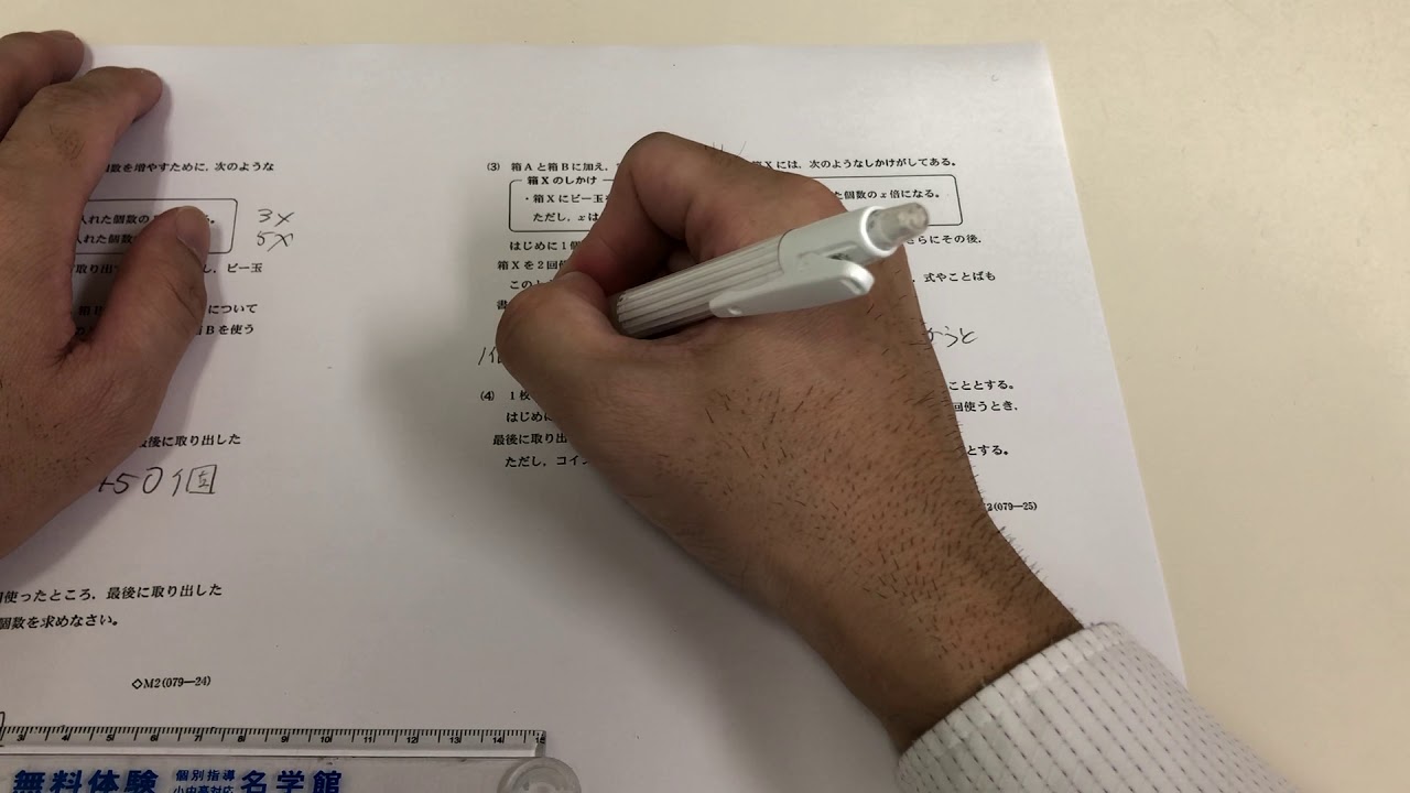2020年(令和2年)千葉県前期高校入試数学大問5解説 - YouTube