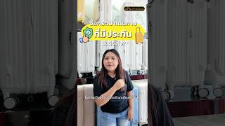 ใครกำลังจะซื้อกระเป๋าเดินทาง ต้องเซฟคลิปนี้ไว้เลย🤩✅ #pegasusluggage #luggage #กระเป๋าเดินทาง