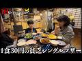 牛小屋で暮らす貧乏シングルマザーに1日密着したら超過酷な命懸けサバイバル暮らしだった...