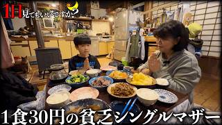 牛小屋で暮らす貧乏シングルマザーに1日密着したら超過酷な命懸けサバイバル暮らしだった...