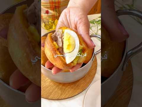 فريكاسي تونسي بنة على بنة