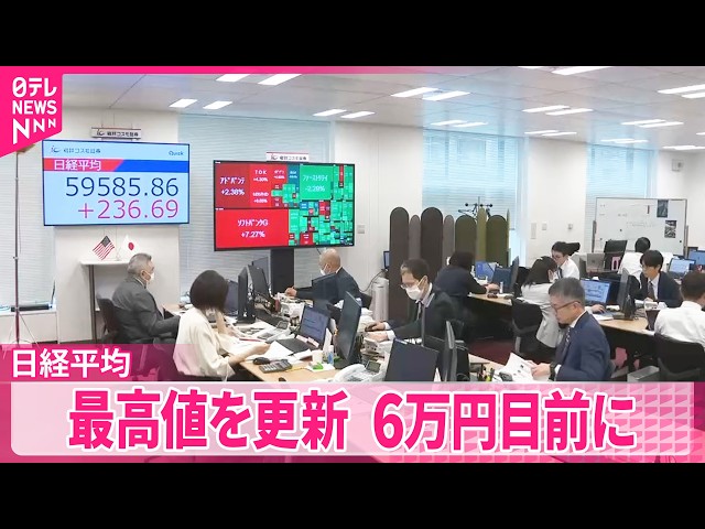 日経平均】“停戦延長”で… 最高値を更新 6万円目前に - YouTube