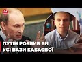 ДАВИДЮК: путін зійде з розуму, якщо Джонсон працюватиме в Україні