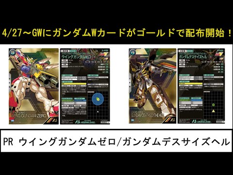 アーセナルベース ユナイトライブ GWキャンペーン開催！ゴールドの 