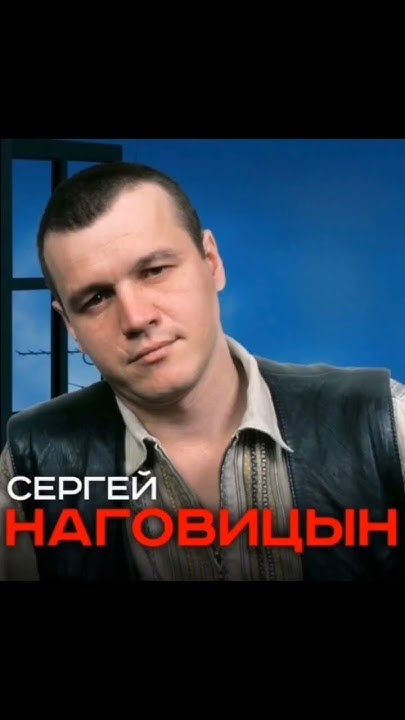 С. Наговицын - Первомай - YouTube