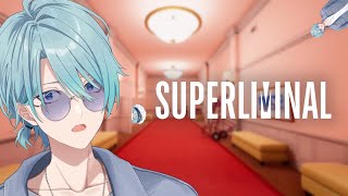 【SUPERLIMINAL】いつから"これが正しい"と錯覚していた？【渚トラウト/にじさんじ】