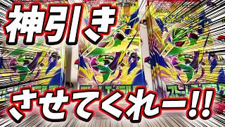 ポケカ】『ストームエメラルダ』開封！SARの封入率減りました