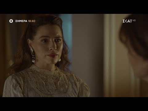 Οι Πανθέοι | Trailer | 24/03/2024